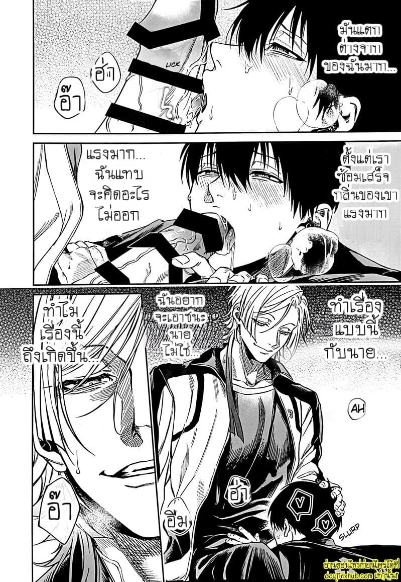 สะกดจิตพิชิตใจ